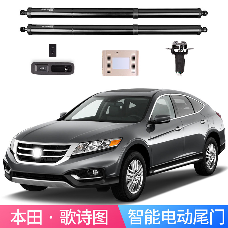 专用于本田歌诗图电动尾门 crosstour后尾箱改装智能电尾门 改装