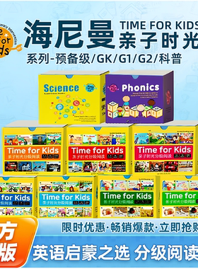 2025版威廉海尼曼GK120册110册G1G2分级小达人小蝌蚪毛毛虫点读版