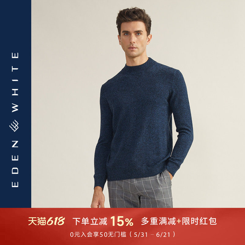 圣雪绒2021秋冬新款男半高领纯色羊绒衫简约基础款长袖针织衫