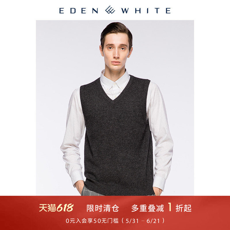 圣雪绒秋冬新品100%山羊绒男V领纯色基本款修身针织背心多色百搭