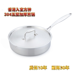 2025款香港入室方神食品医用级不锈钢煎锅