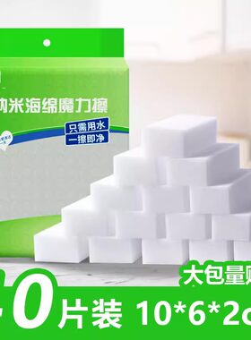 恩沃德洗碗海绵魔力擦家用