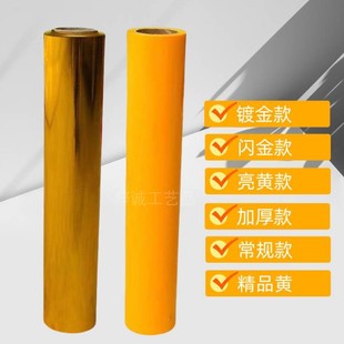 批发锦旗发泡贴黄色镀金热转印发泡膜闪金镀金贴烫金刻字即时贴贴