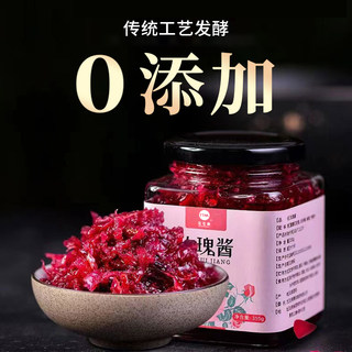 无添加玫瑰花酱鲜花饼烘焙商用糖蜜云南特产农大食用蜂蜜玫瑰果酱