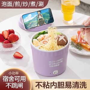 网红速食锅电煮锅宿舍学生锅电锅小锅多功能小型小电锅泡面锅微