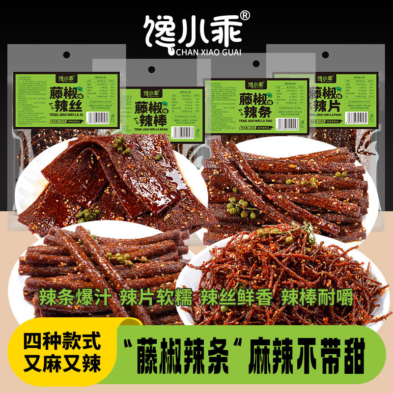 藤椒麻辣条组合馋小乖麻辣条辣片平江特产小吃解馋零食包爆款年货