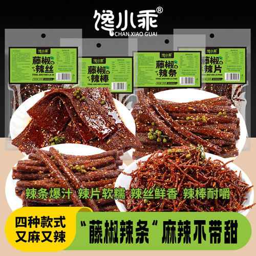 藤椒麻辣条组合馋小乖麻辣条辣片平江特产小吃解馋零食包爆款年货