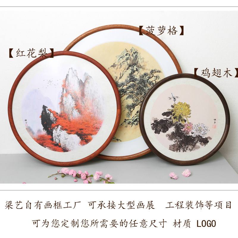 进口黑鸡翅木 圆型画框 正圆40厘米50CM 60公分圆 挂墙新中式框架