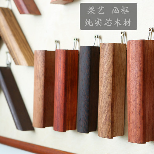 红木中式画框新中式圆角定制