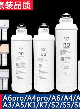 安吉尔净水器滤芯A6pro/A4/S6/J2666ROB8/S2/K7/A5/K5/A1复合uspp