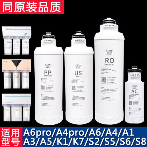 安吉尔纯水机反渗透直饮