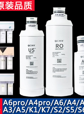 安吉尔净水器滤芯A6pro/A4/S6/J2666ROB8/S2/K7/A5/K5/A1复合uspp