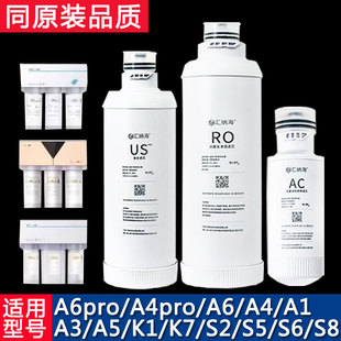 J2666ROB8 安吉爾凈水器濾芯A6pro A1復(fù)合uspp