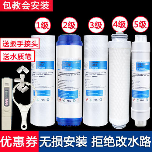 史密斯纯水机反渗透滤芯直饮