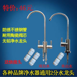 安吉尔净水器沁园机器通用304不锈钢鹅颈双出水2分美式大弯水龙头