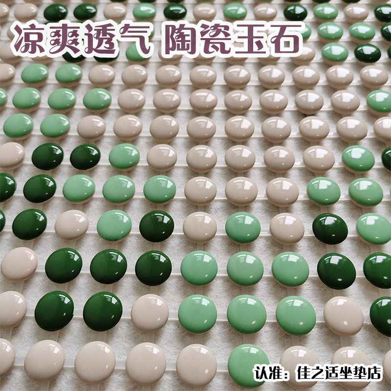 汽车陶瓷夏季防滑透气通用舒适