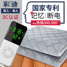 彩迪水暖电热毯双人双控三人加大家用安全辐射调温单人小电褥子无