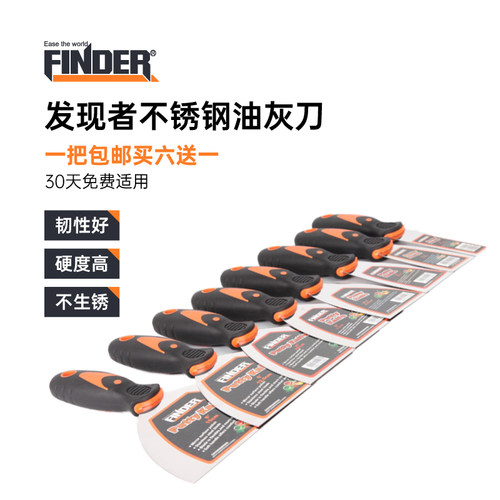 不锈钢油灰刀保洁工具加厚型