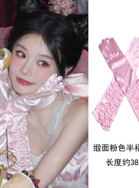 YXIBRIDE礼服写真手套约38厘米