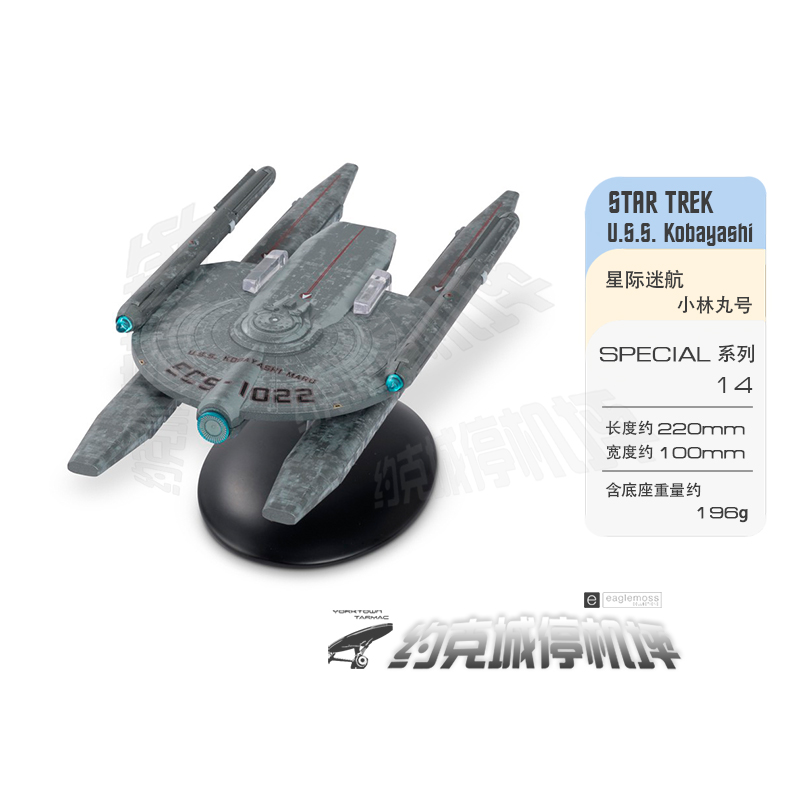 星际迷航小林模型原装eaglemoss