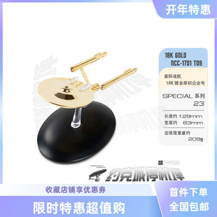 星际迷航18K镀金 原初企业号NCC1701模型原装ST合金成品热卖 SP23