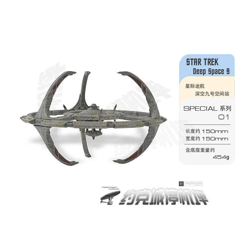 星际迷航深空九号空间站DS9模型