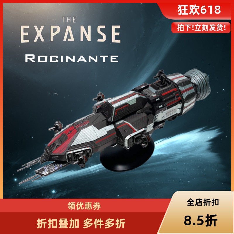 太空无垠苍穹浩瀚 罗西南特号模型进口现货主体合金包邮热卖TXL01