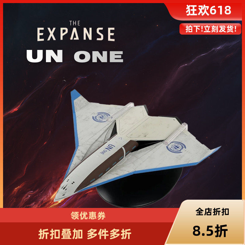 太空无垠苍穹浩瀚 联邦一号飞船绝版模型 进口现货主体半合金包邮