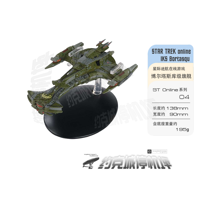星际迷航游戏 博尔塔库斯级旗舰模型 STOnline半合金成品包邮热卖