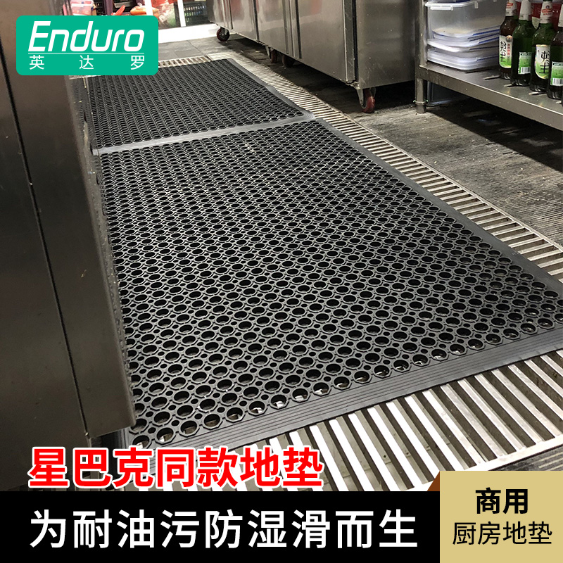 英达罗 商用防滑地垫酒店餐厅后厨专用厨房地垫疏水防油耐油脚垫