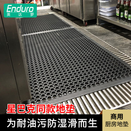 英达罗 商用防滑地垫酒店餐厅后厨专用厨房地垫疏水防油耐油脚垫