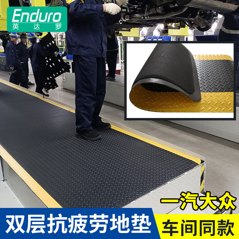英达罗 防静电抗疲劳地垫工厂车间防疲劳脚垫工业缓冲加厚PVC胶垫