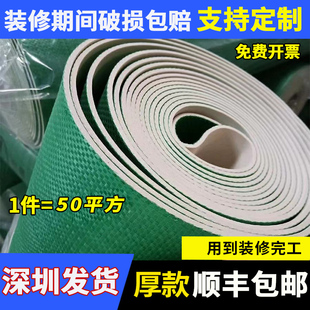 修地面保护膜地板砖瓷保护膜家装 装 用一次性地膜加厚耐磨室内地垫