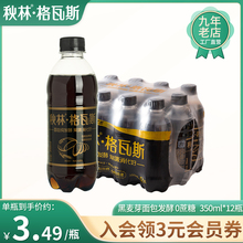 秋林格瓦斯饮料 格瓦斯 秋林黑麦芽发酵汽水 工厂直营350ml整箱