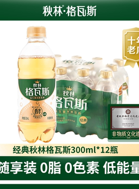 秋林格瓦斯饮料经典版面包发酵饮料饮品非酒精哈尔滨特产300ml*12