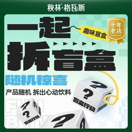 【盲盒】秋林格瓦斯饮料官方正品