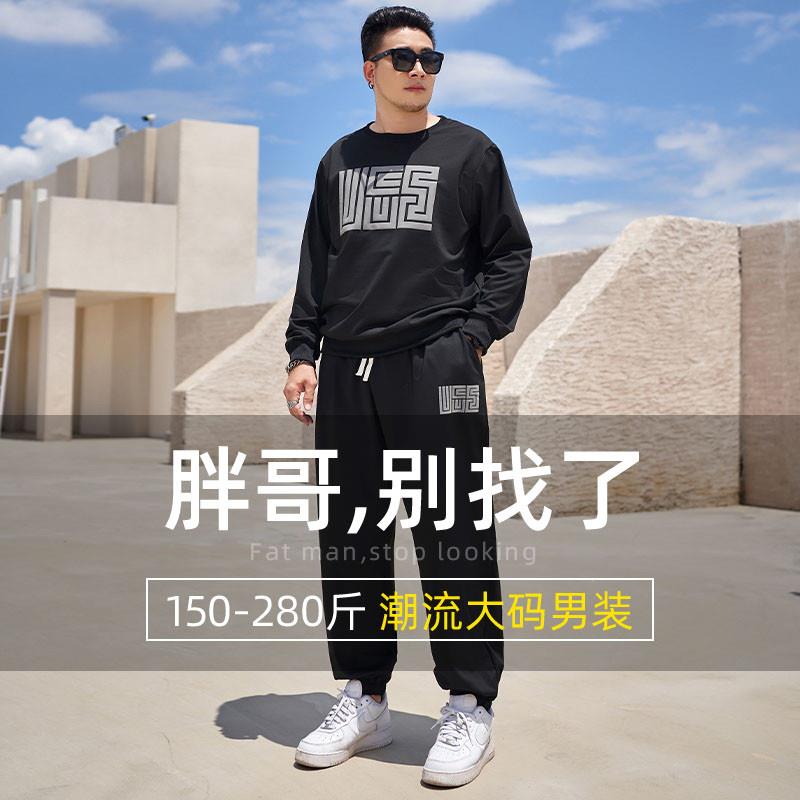 大码套装男潮牌圆领套头卫衣加肥