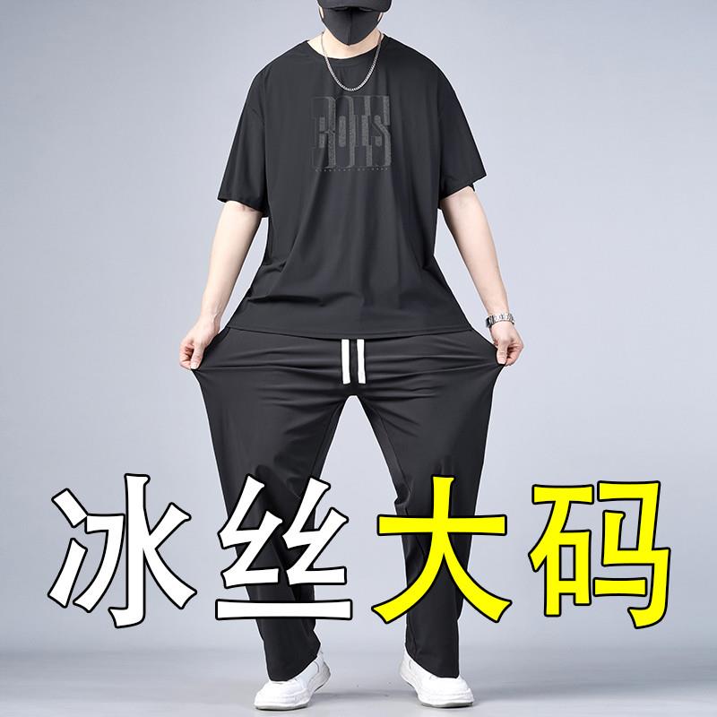 大码冰丝运动服套装男士夏季薄款加肥加大宽松型男装冰感短袖短裤