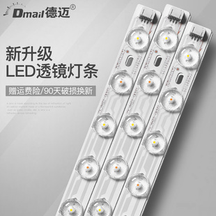 led吸顶灯灯芯改造灯板改装 灯条调光变光长条灯管超亮贴片led灯盘