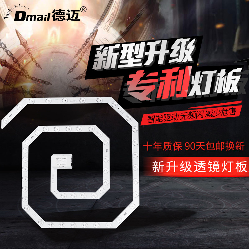 led吸顶灯芯家用节能灯珠超亮灯泡改造灯板替换照明灯条灯盘光源,家装灯饰光源,LED球泡灯,淘宝优惠券,粉丝福利购,淘宝优惠卷