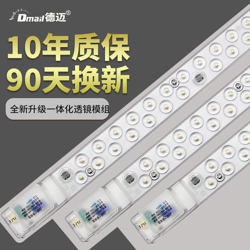 led吸顶灯改造板一体化光源模组