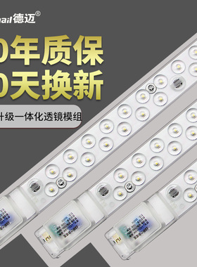 led吸顶灯灯芯改造板改装灯条灯管一体化光源模组贴片led灯板长条