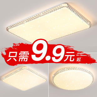 德迈led吸顶灯具闪闪满天星卧室方形现代简约客厅主卧房间书房