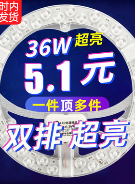 LED吸顶灯灯芯圆形改造灯板改装光源环形替换灯管灯条家用灯盘