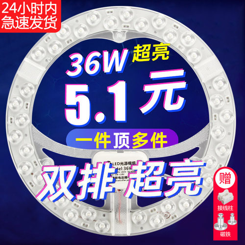led吸顶灯改造圆形替换节能