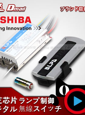 德迈led灯具遥控板分段器家用LED吸顶灯LED灯板遥控LED改造板遥控