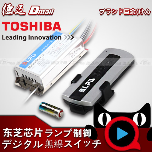 德迈led灯具遥控分段家用