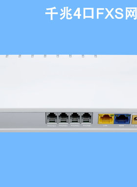 深简G504 4口语音网关IAD FXS SIP网关模拟电话IPPBX支持FreeSWITCH语言 千兆网口网络T.30使用G.711传真T.38