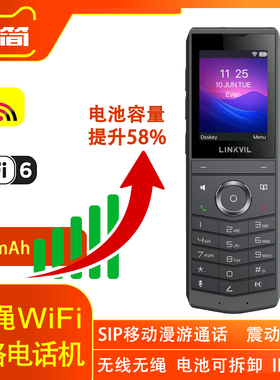 W620W便携式无绳WiFi电话机SIP协议配合IPPBX移动分机PTT对讲漫游待机震动提示可拆卸电池Linkvil无线手持机