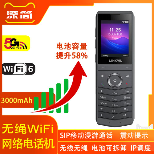 WiFi电话机无绳移动PTT电池无线